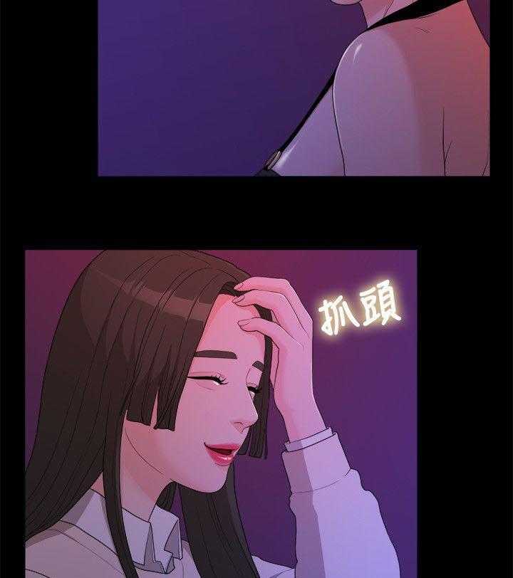 《毕业分手季》第29话 29_酒吧 第24页