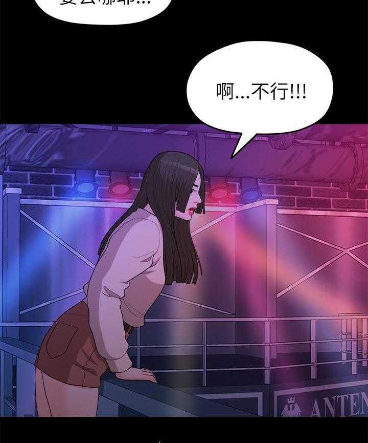 《毕业分手季》第29话 29_酒吧 第29页