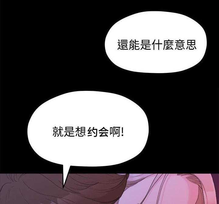 《毕业分手季》第29话 29_酒吧 第8页