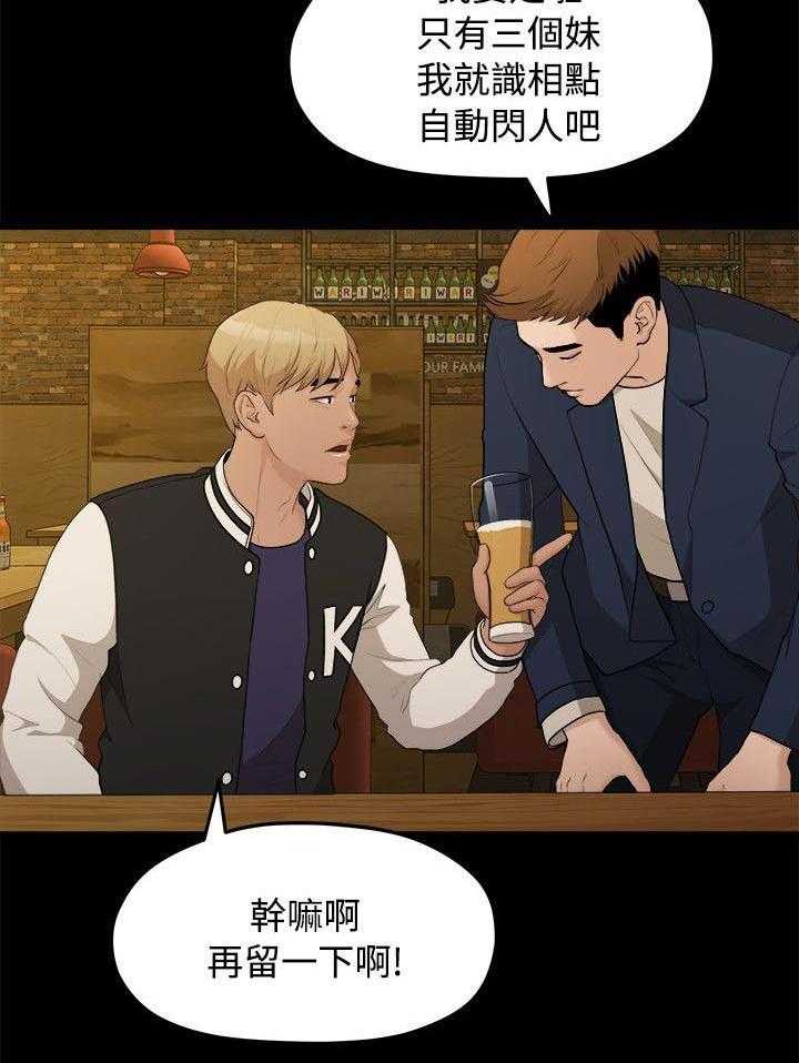 《毕业分手季》第28话 28_校花 第11页
