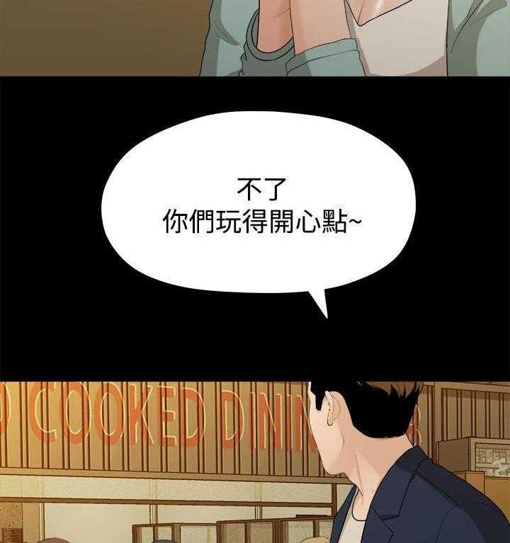 《毕业分手季》第28话 28_校花 第13页