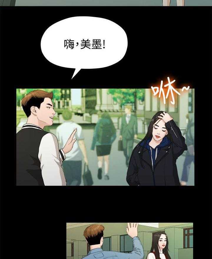 《毕业分手季》第28话 28_校花 第17页