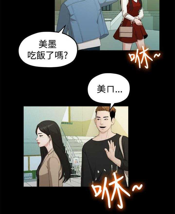 《毕业分手季》第28话 28_校花 第18页