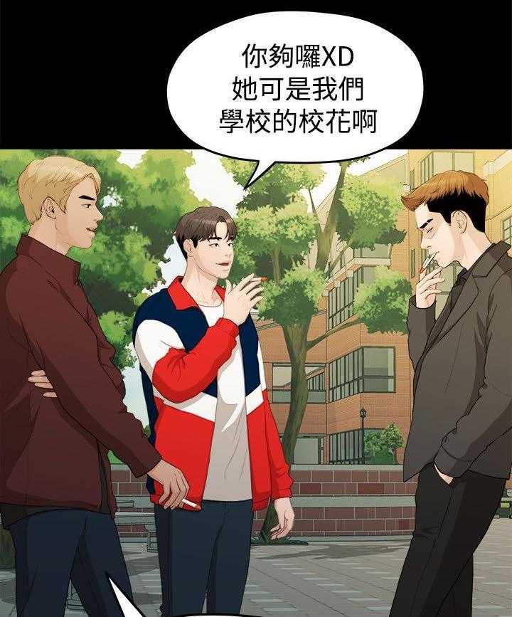 《毕业分手季》第28话 28_校花 第19页