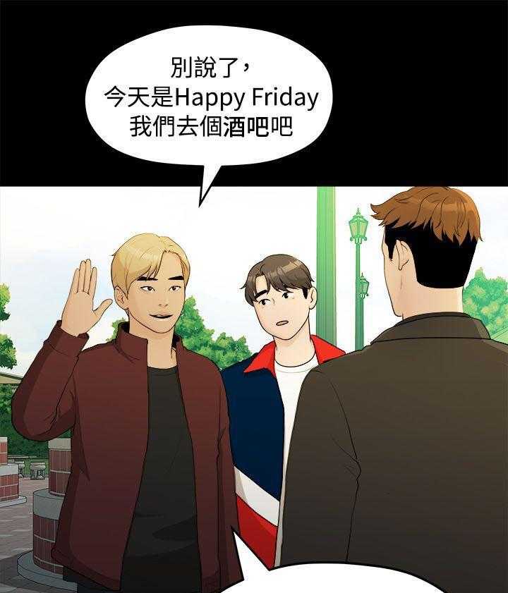 《毕业分手季》第28话 28_校花 第23页