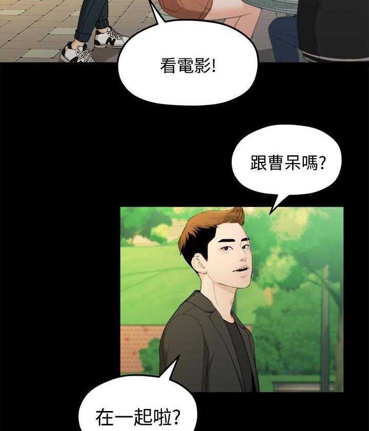 《毕业分手季》第28话 28_校花 第25页
