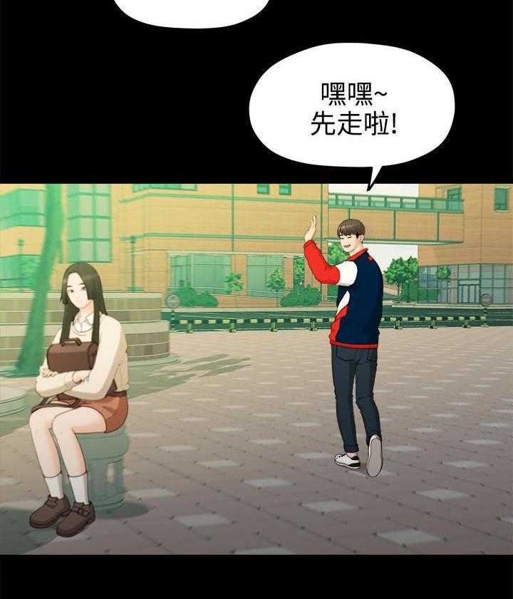《毕业分手季》第28话 28_校花 第26页