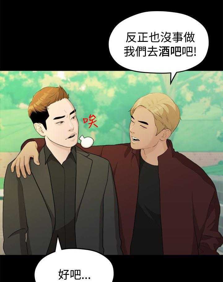 《毕业分手季》第28话 28_校花 第27页