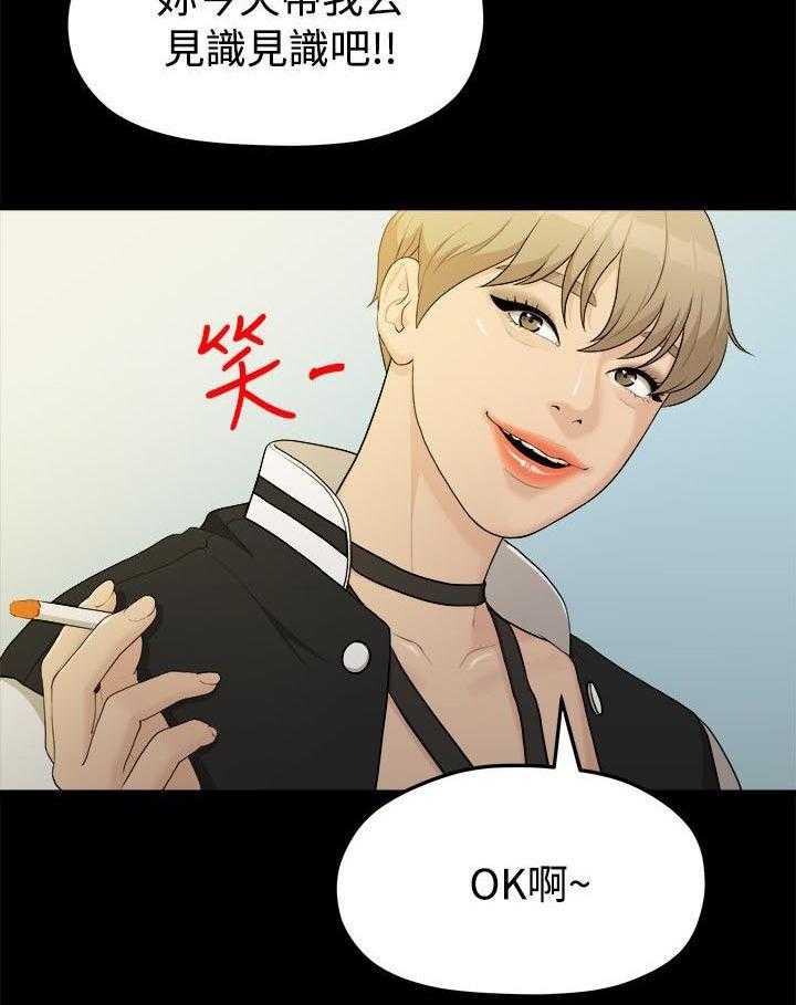 《毕业分手季》第28话 28_校花 第30页