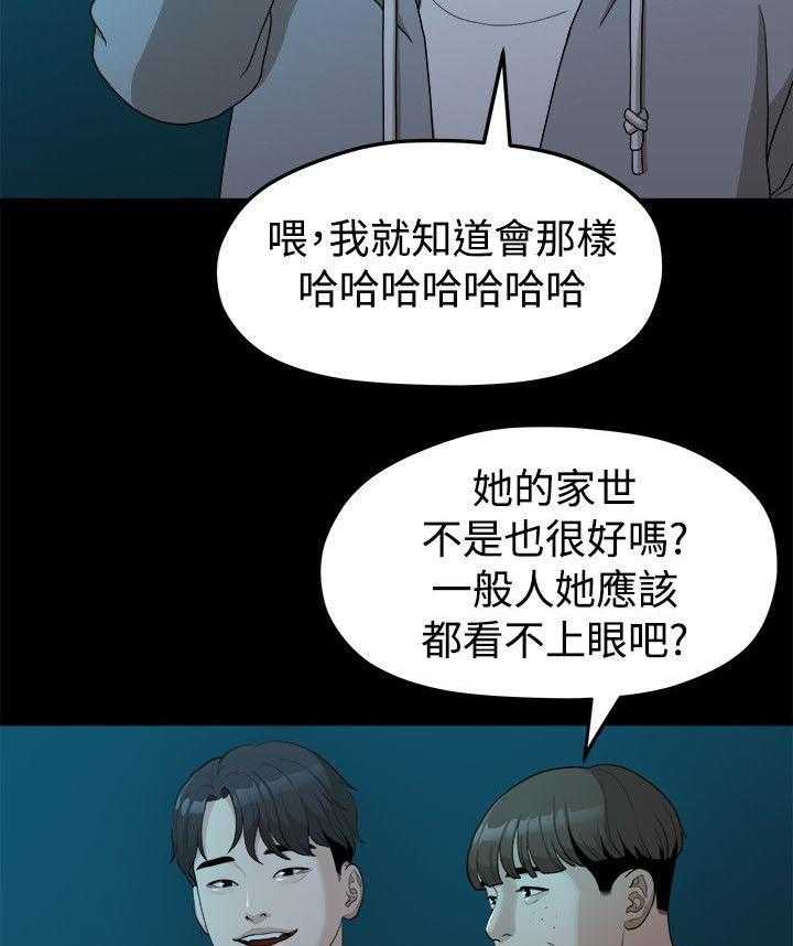 《毕业分手季》第28话 28_校花 第3页