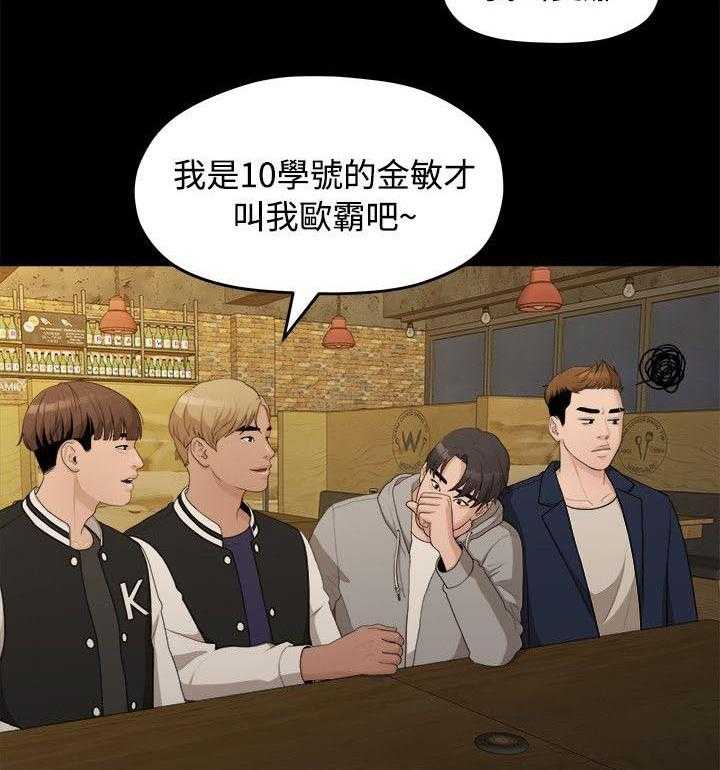 《毕业分手季》第28话 28_校花 第7页