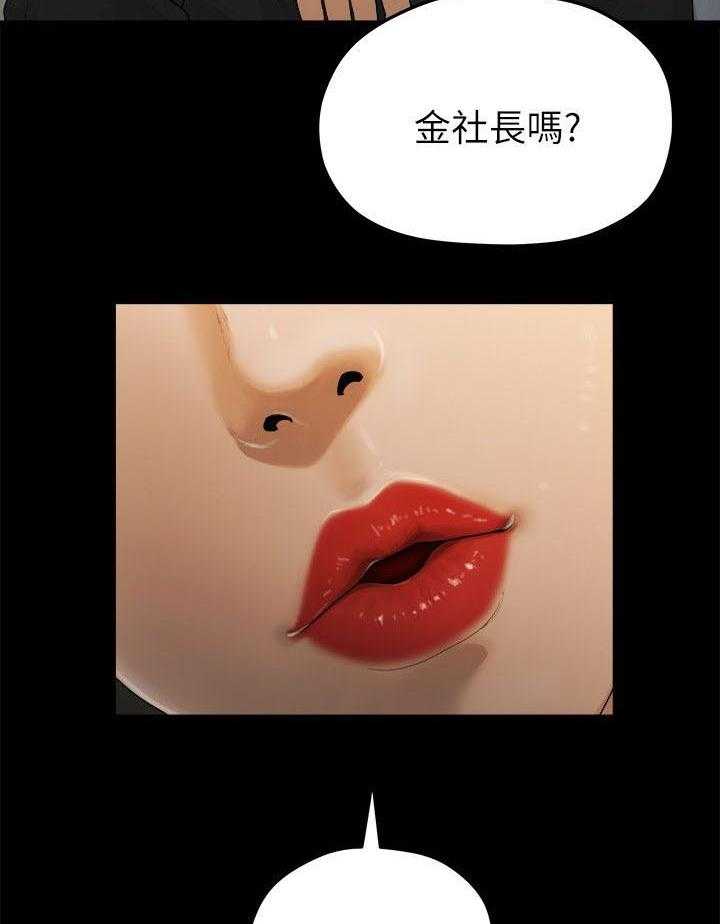 《毕业分手季》第32话 32_出事了 第10页