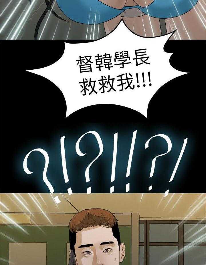 《毕业分手季》第32话 32_出事了 第12页