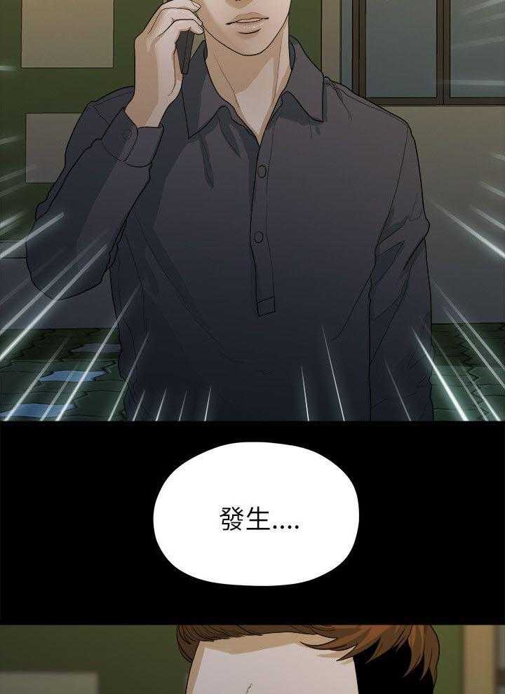 《毕业分手季》第32话 32_出事了 第13页