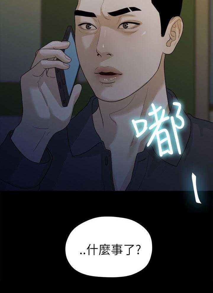 《毕业分手季》第32话 32_出事了 第14页
