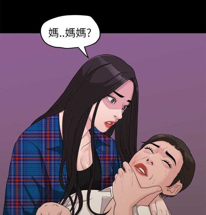 《毕业分手季》第32话 32_出事了 第15页
