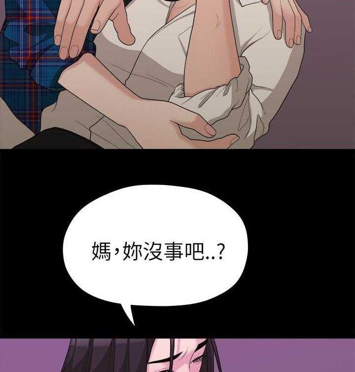 《毕业分手季》第32话 32_出事了 第16页