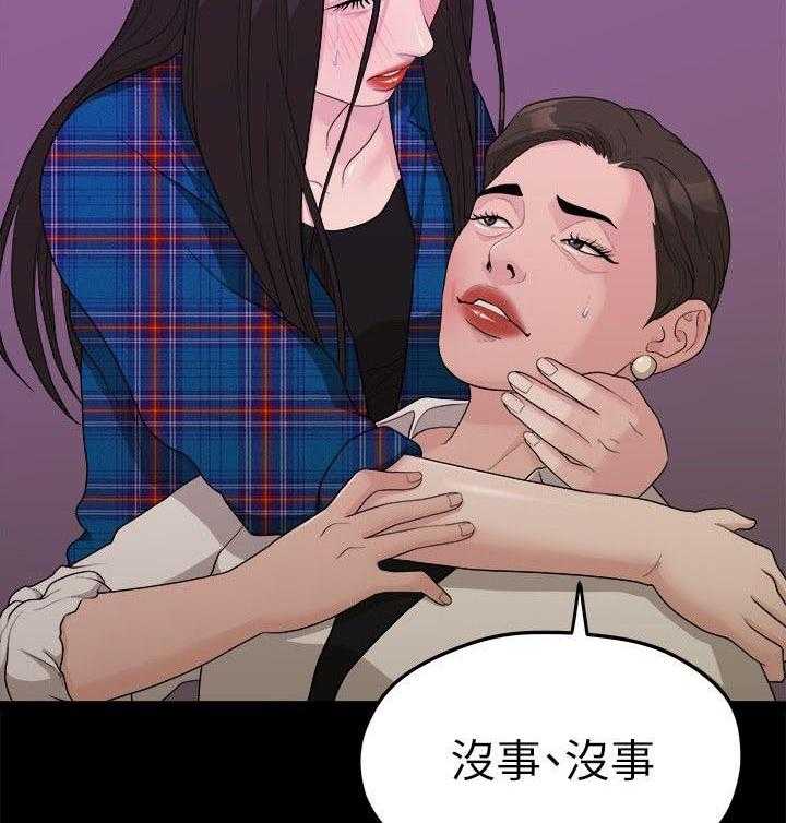 《毕业分手季》第32话 32_出事了 第17页