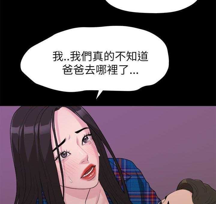 《毕业分手季》第32话 32_出事了 第18页