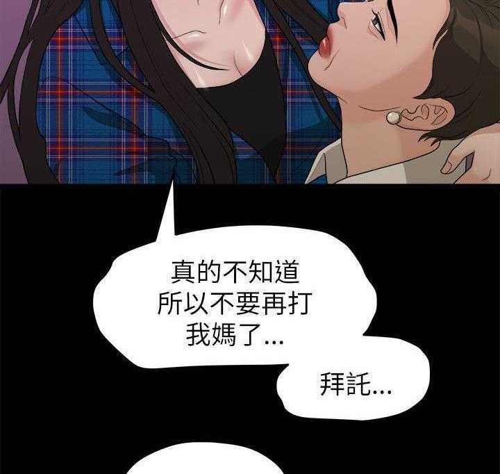 《毕业分手季》第32话 32_出事了 第19页