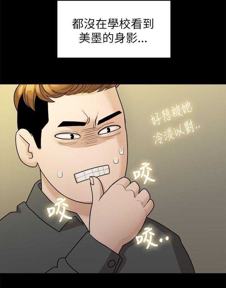 《毕业分手季》第32话 32_出事了 第1页