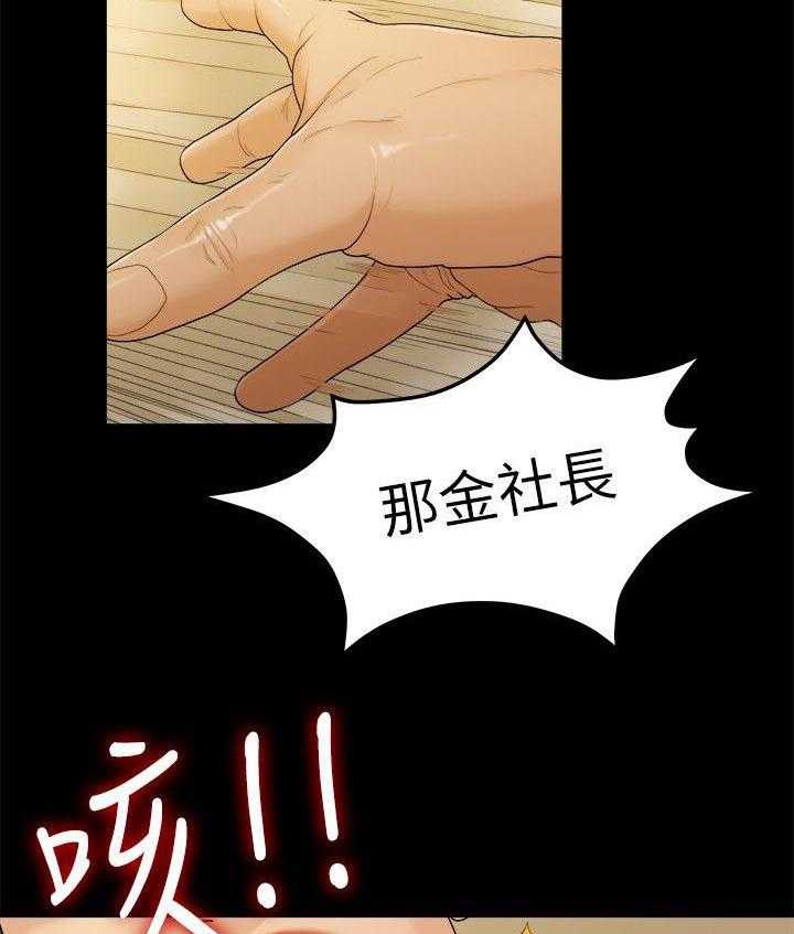 《毕业分手季》第32话 32_出事了 第23页