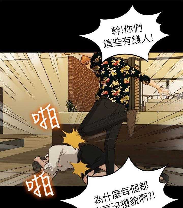 《毕业分手季》第32话 32_出事了 第28页