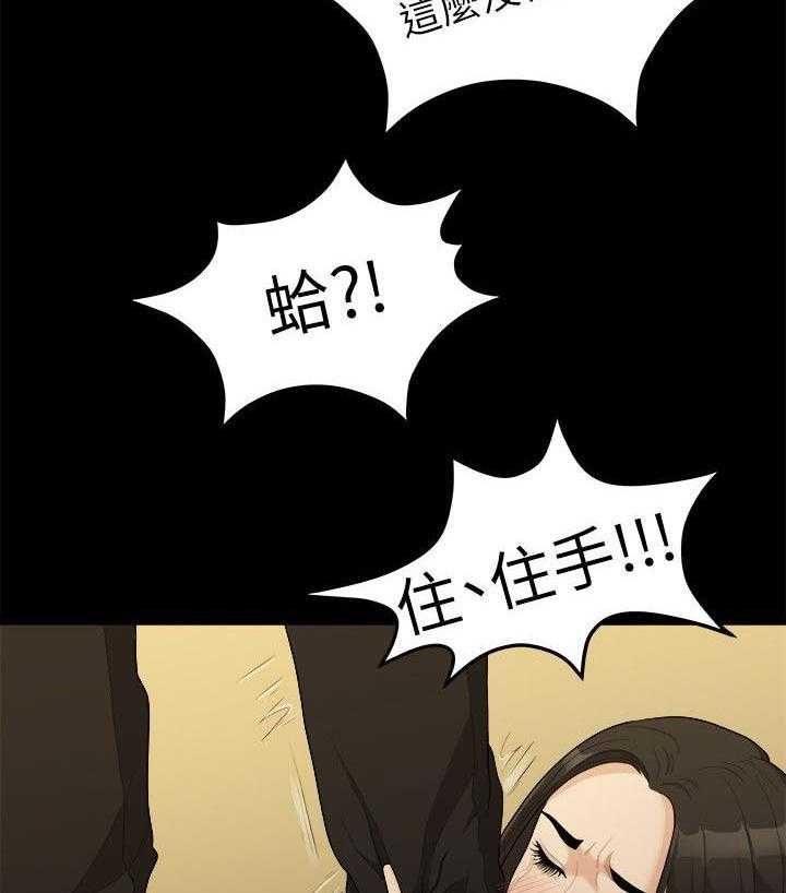 《毕业分手季》第32话 32_出事了 第29页