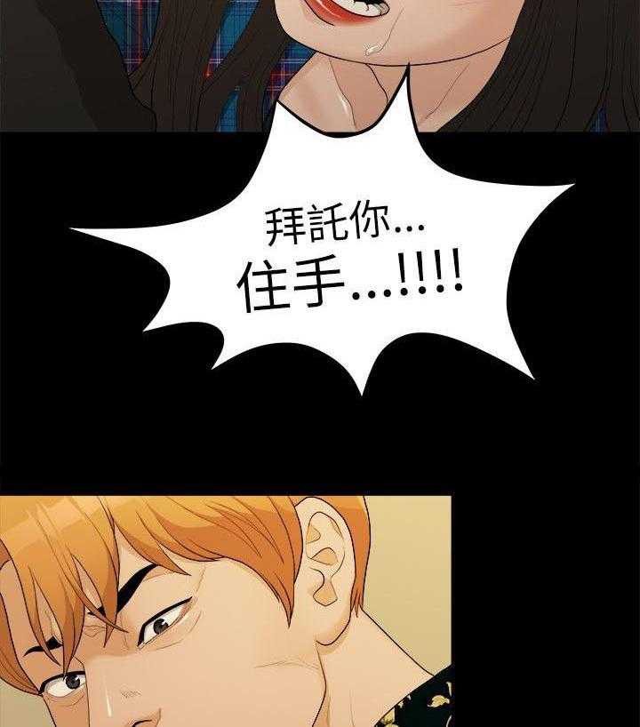 《毕业分手季》第32话 32_出事了 第31页
