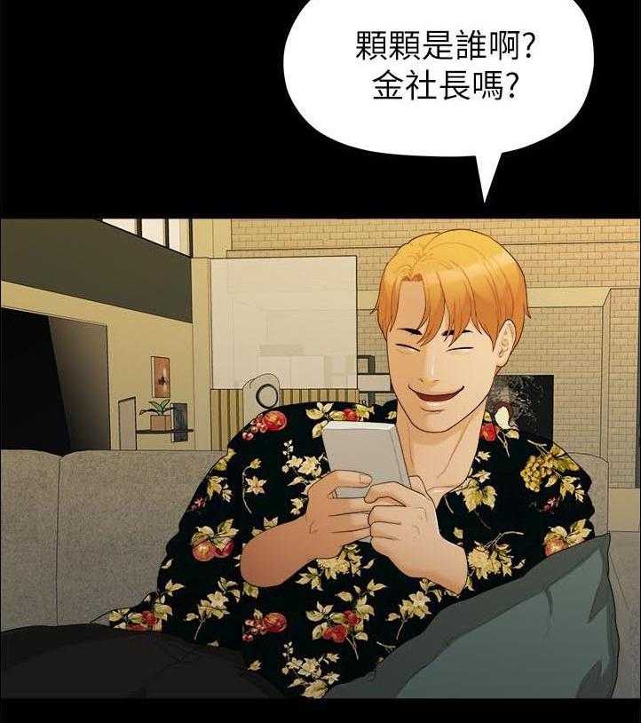 《毕业分手季》第32话 32_出事了 第7页