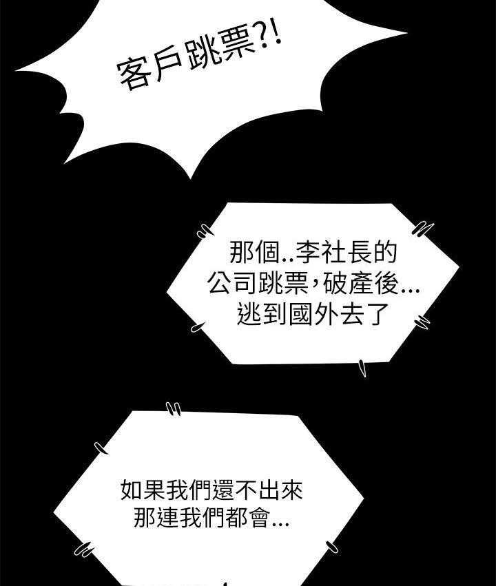 《毕业分手季》第31话 31_家变 第10页