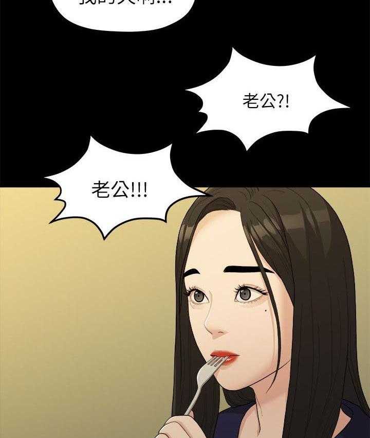 《毕业分手季》第31话 31_家变 第12页