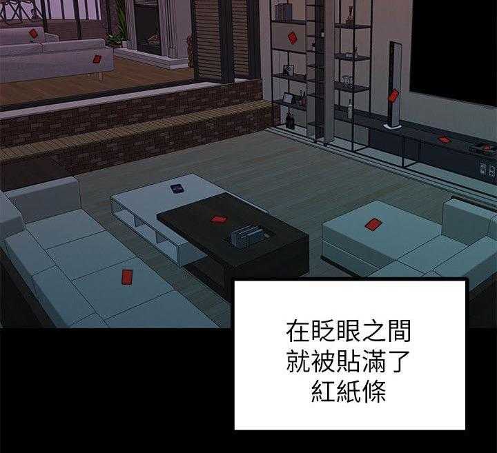 《毕业分手季》第31话 31_家变 第15页