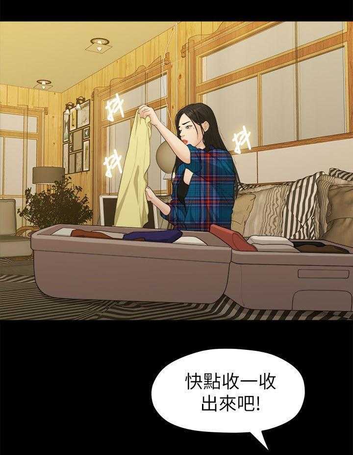 《毕业分手季》第31话 31_家变 第16页