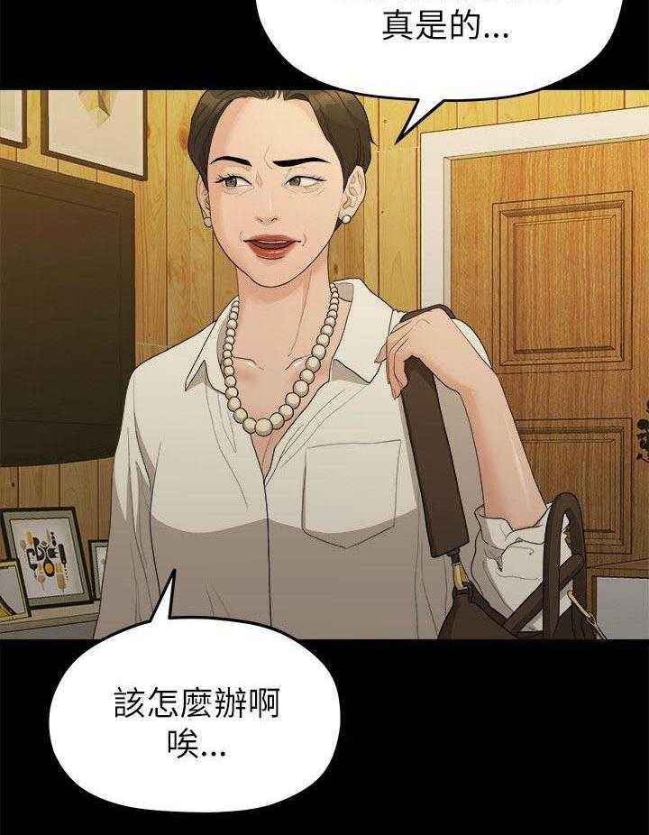 《毕业分手季》第31话 31_家变 第18页