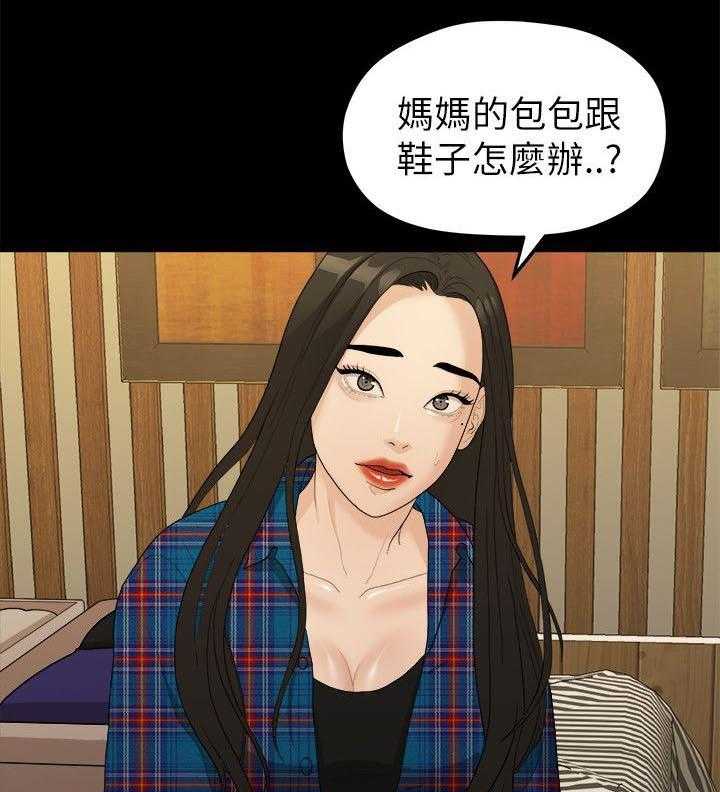 《毕业分手季》第31话 31_家变 第19页