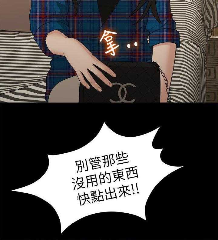 《毕业分手季》第31话 31_家变 第20页