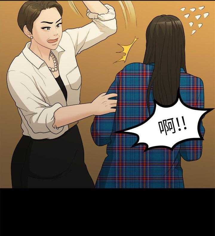 《毕业分手季》第31话 31_家变 第21页