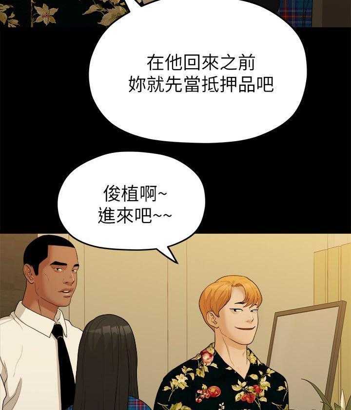《毕业分手季》第31话 31_家变 第27页
