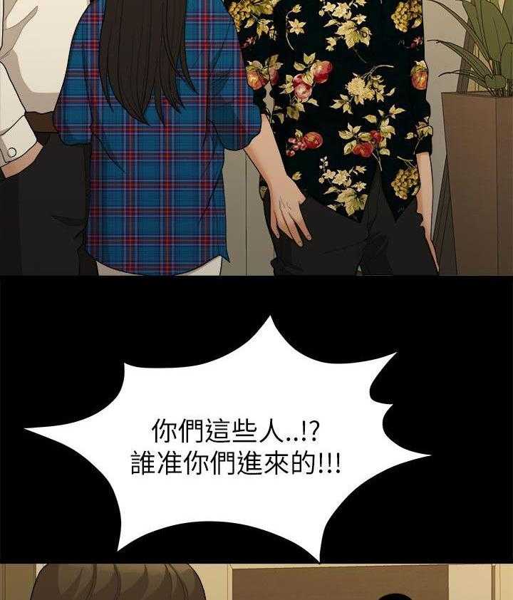 《毕业分手季》第31话 31_家变 第28页