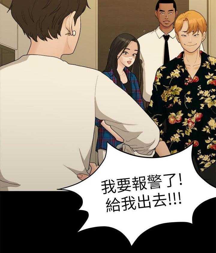《毕业分手季》第31话 31_家变 第29页