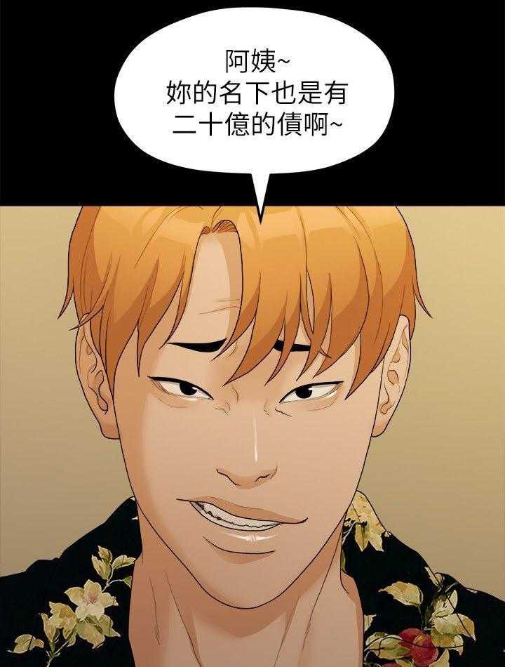 《毕业分手季》第31话 31_家变 第30页