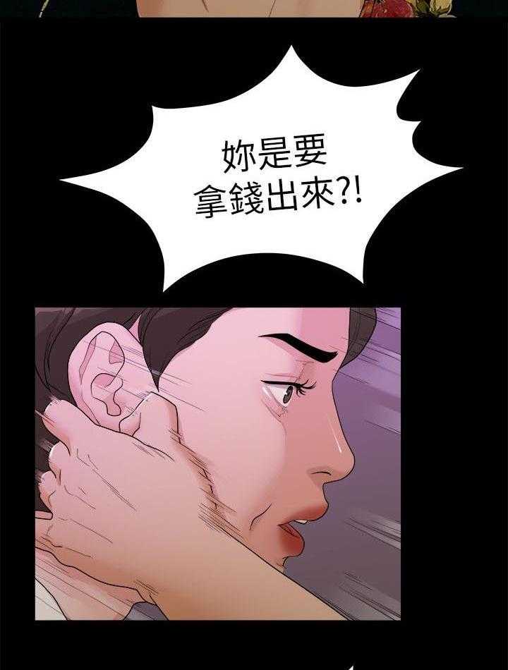 《毕业分手季》第31话 31_家变 第31页