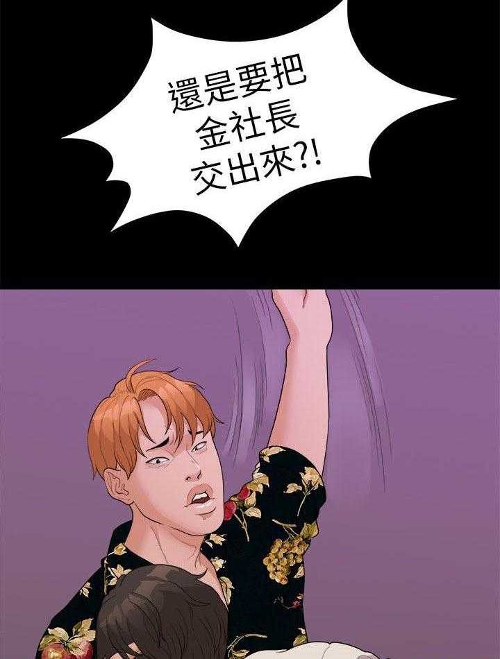 《毕业分手季》第31话 31_家变 第32页