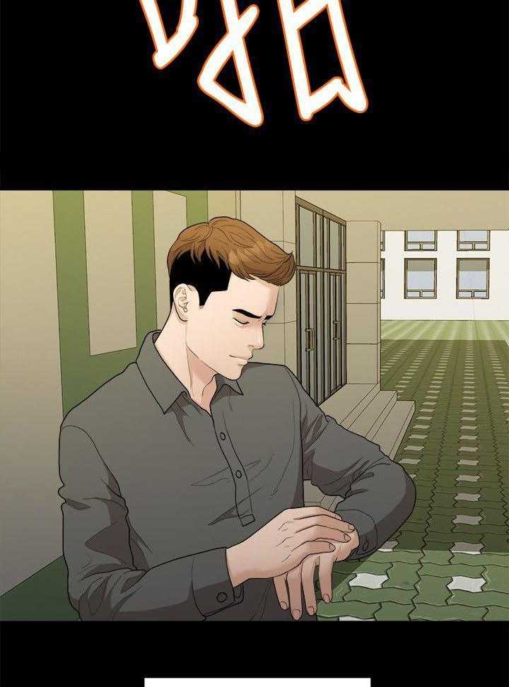 《毕业分手季》第31话 31_家变 第34页