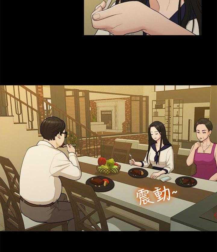 《毕业分手季》第31话 31_家变 第3页