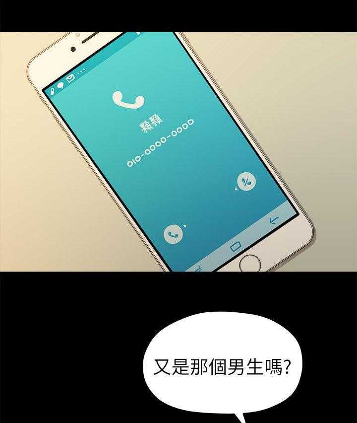 《毕业分手季》第31话 31_家变 第4页