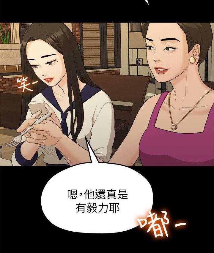 《毕业分手季》第31话 31_家变 第5页