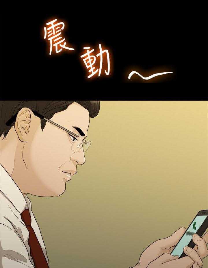 《毕业分手季》第31话 31_家变 第6页