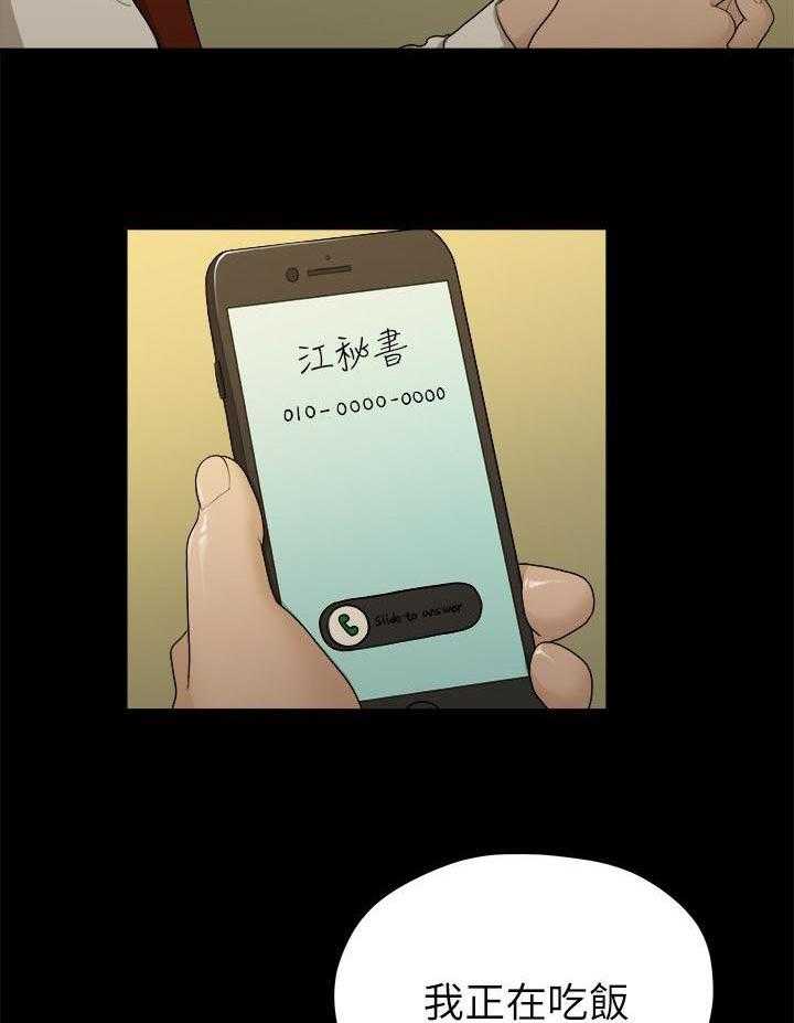 《毕业分手季》第31话 31_家变 第7页